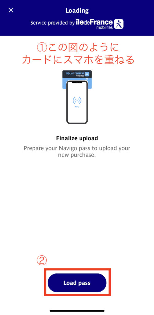 Navigoチャージ手順6